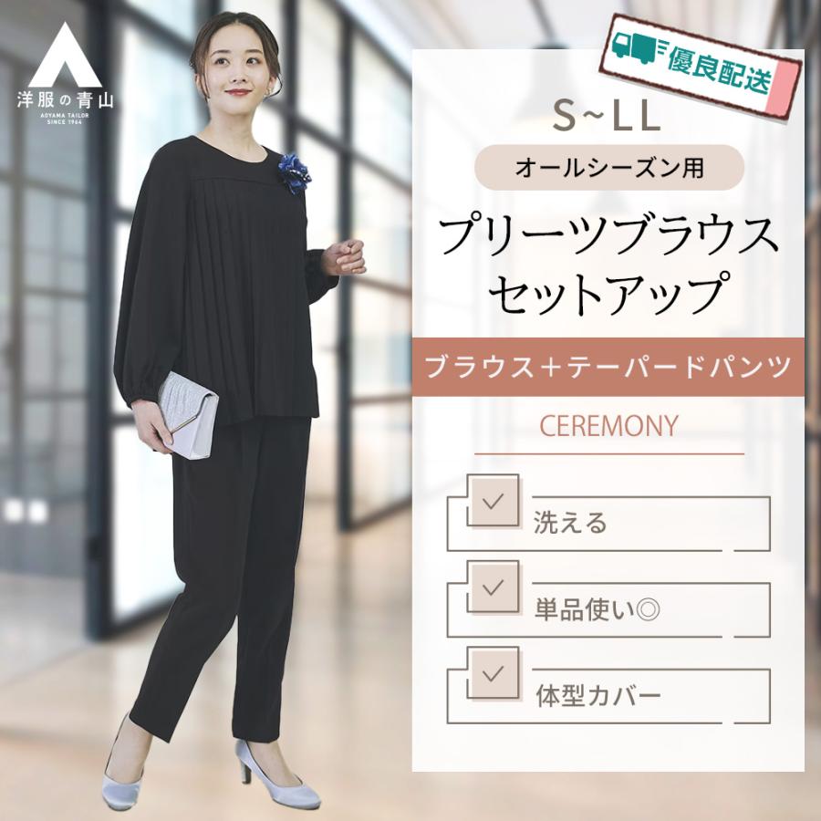 AOYAMA 【洋服の青山】《最短当日発送》セレモニー ブラウス