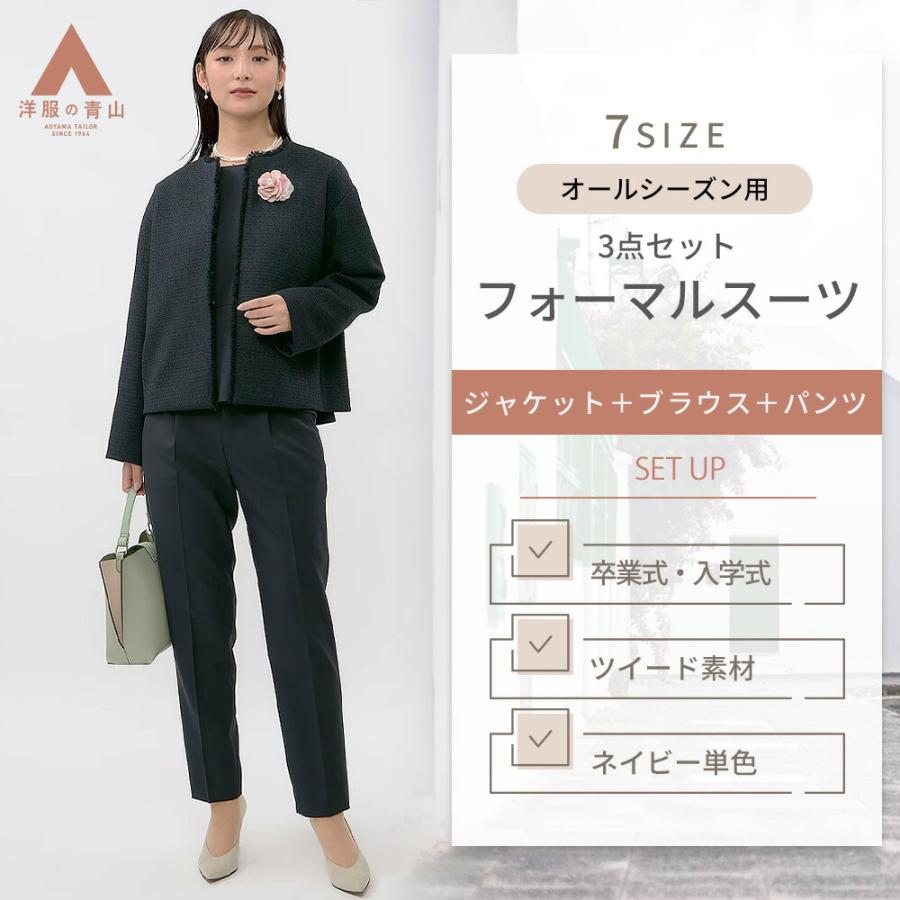 AOYAMA 【洋服の青山】ジャケット + ブラウス + パンツ 3点set スーツ