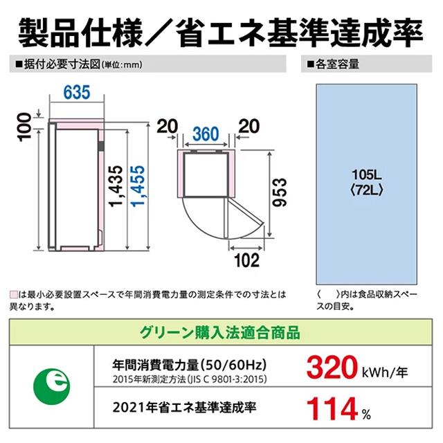 スリムフリーザー 冷凍庫 105L AQUA AQF-SF11R-W 右開きタイプ