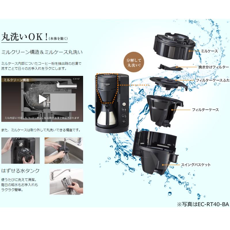 象印（ZOJIRUSHI） 珈琲通 コーヒーメーカー シーンや人数に合わせて