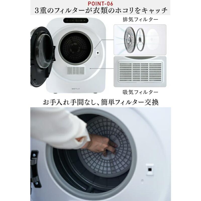 エスティロPROミニ乾燥機 衣類乾燥機 乾燥容量：3.0kg(標準2.5kg