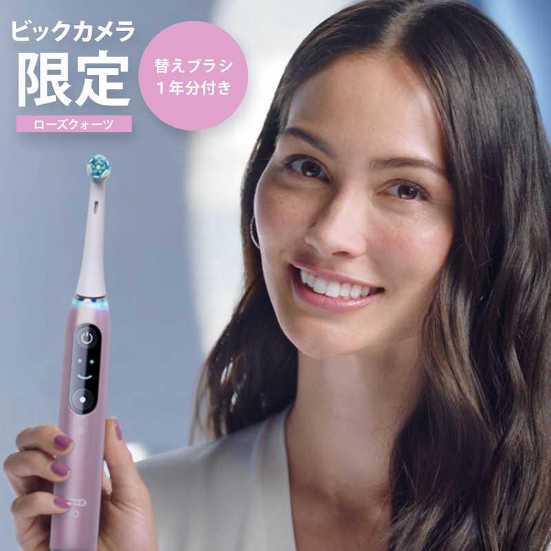 BRAUN（ブラウン） 電動歯ブラシ Oral-B（オーラルB） iO9 ローズ