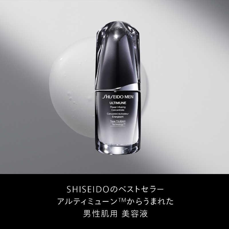 資生堂 SHISEIDO MEN (資生堂メン) アルティミューン パワライジング