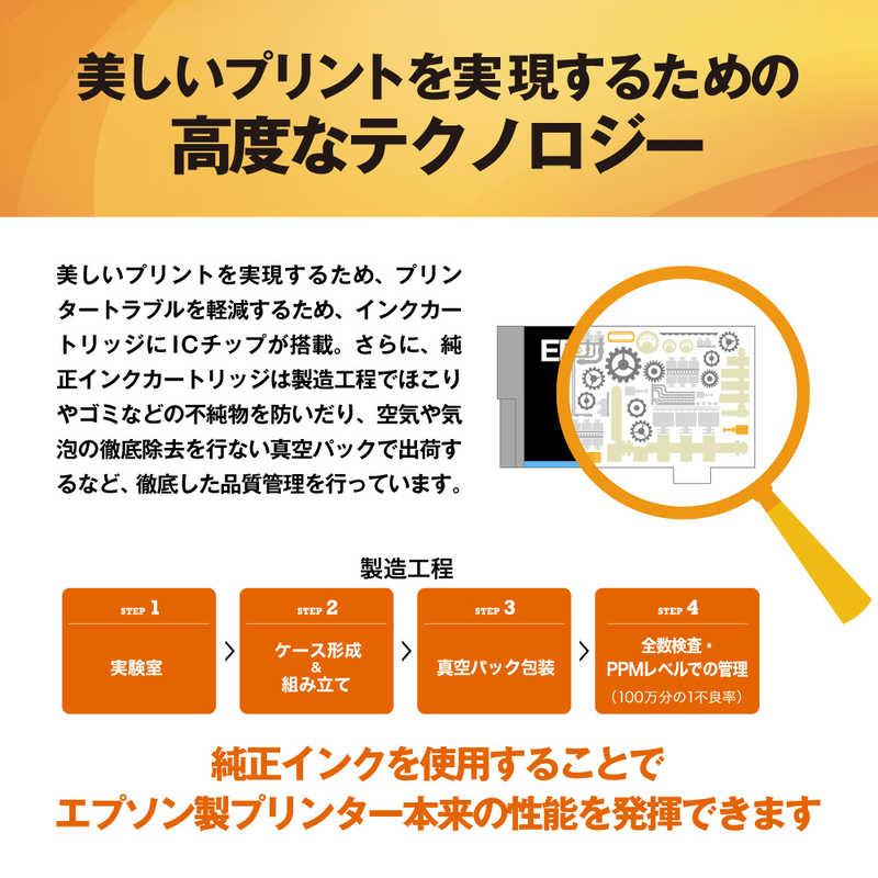 エプソン（EPSON） 純正プリンターインク 4色パック大容量インク