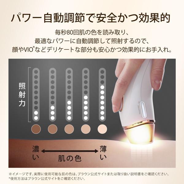 BRAUN（ブラウン） PL-5248 光美容器 シルクエキスパート Pro5