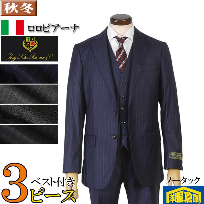 Loro Piana（ロロピアーナ） スーツ3ピース ロロピアーナノータック