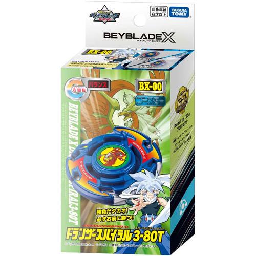 ベイブレードX BEYBLADE X 爆転シュート ベイブレード BX-00