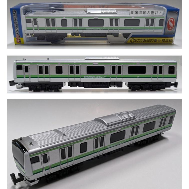 Nゲージダイキャストスケールモデル No.17 E233系 6000番台 横浜線