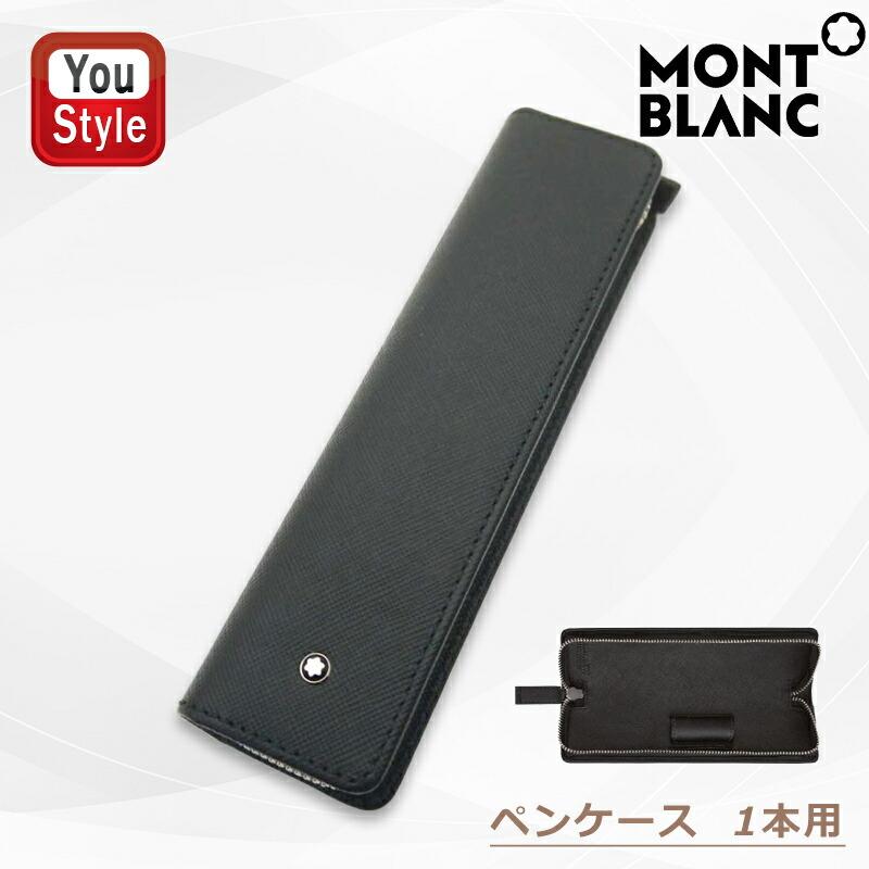 MONTBLANC（モンブラン） ペンケース サルトリアル 1本用 ブラック 本