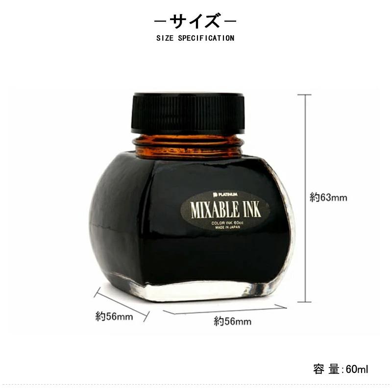 プラチナ万年筆 ミクサブルインク PLATINUM ミックスフリー 万年筆用