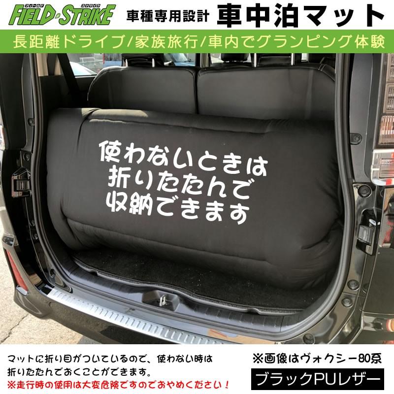 RAV4 車中泊 マット 車種専用 (ブラックPUレザー)Field Strike 国内