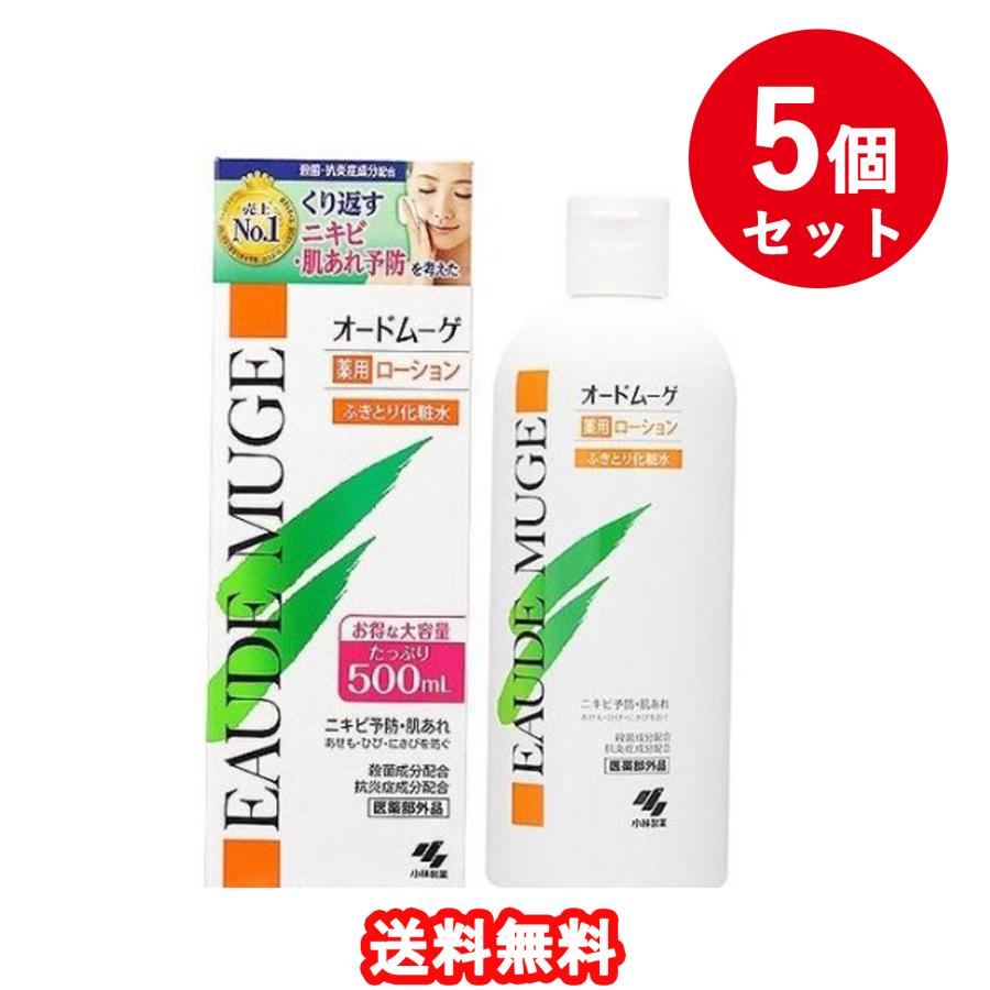 オードムーゲ 小林製薬 薬用ローション ふきとり化粧水 500ml×5本