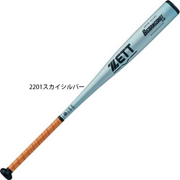 ゼット（ZETT） 新基準対応 野球 硬式バット 83cm 84cm 高校