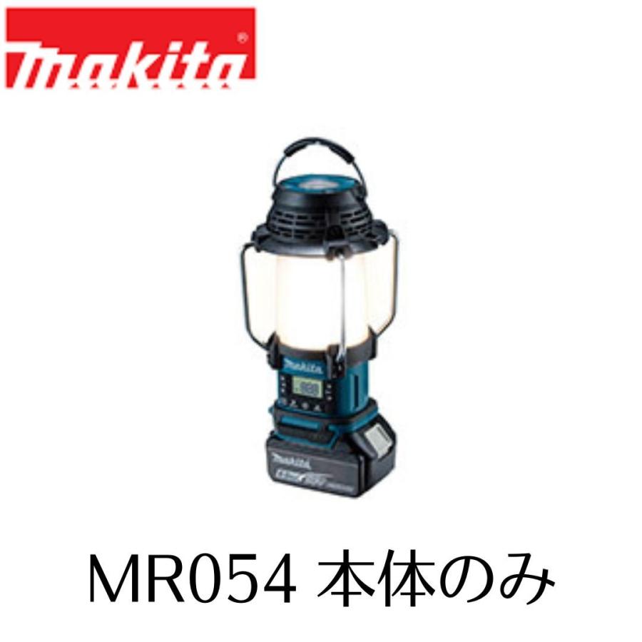 マキタ（makita） MR054 充電式ランタン付ラジオ 本体のみ 18V 14.4V