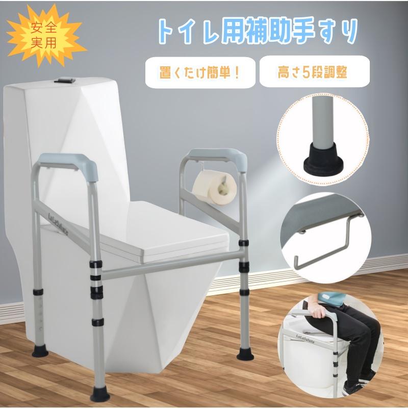 手すり トイレ 介護用品 高年者 介護 トイレの手すり 折りたたみ式 手