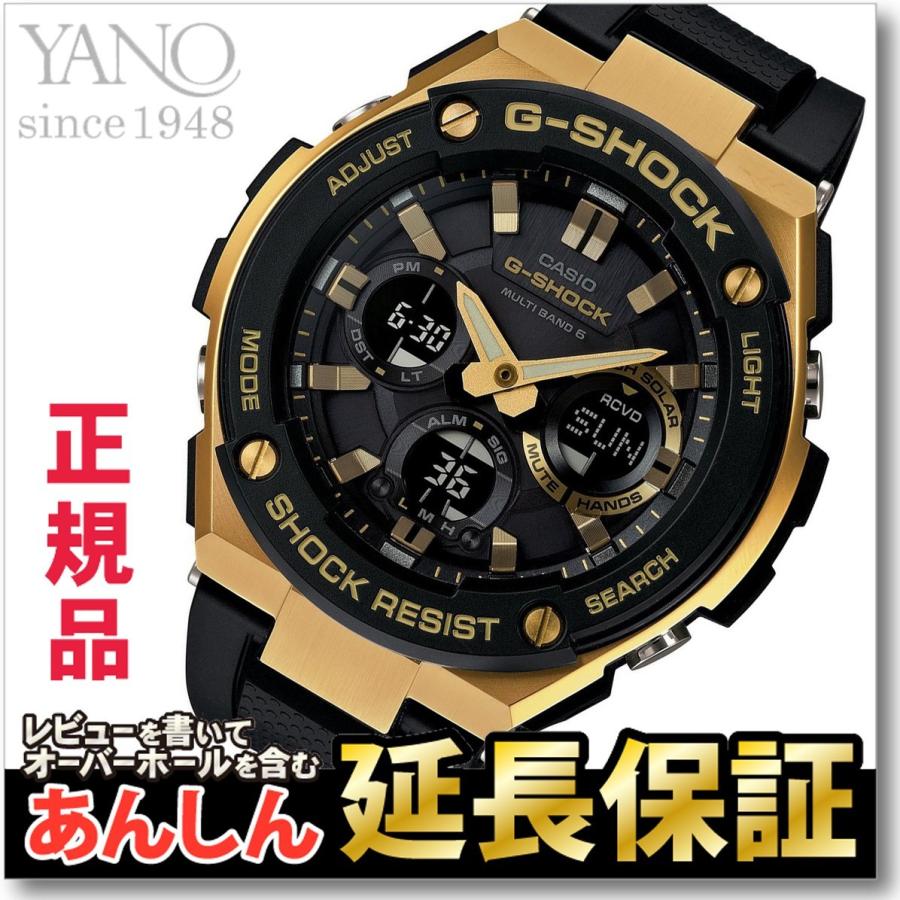 G-SHOCK カシオ Gショック Gスチール CASIO G-STEEL ソーラー GST