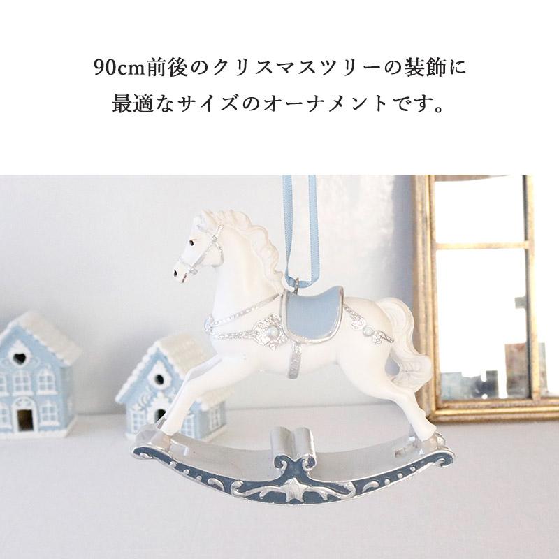 HARMONIER（ハルモニア） クリスマス 飾り ウインター ブルー