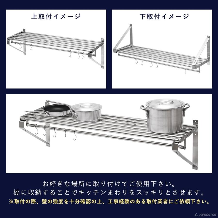 業務用 水切棚 パイプ棚 壁 収納棚 ステンレス 幅900mm PRO-WSP90 厨房