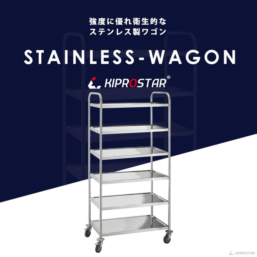 ステンレスワゴン 6段 棚板820×500 キャスター付き サービスワゴン