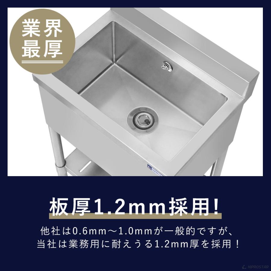 業務用 シンク 1槽 ステンレス 流し台 1200×600×高さ850 1200-600