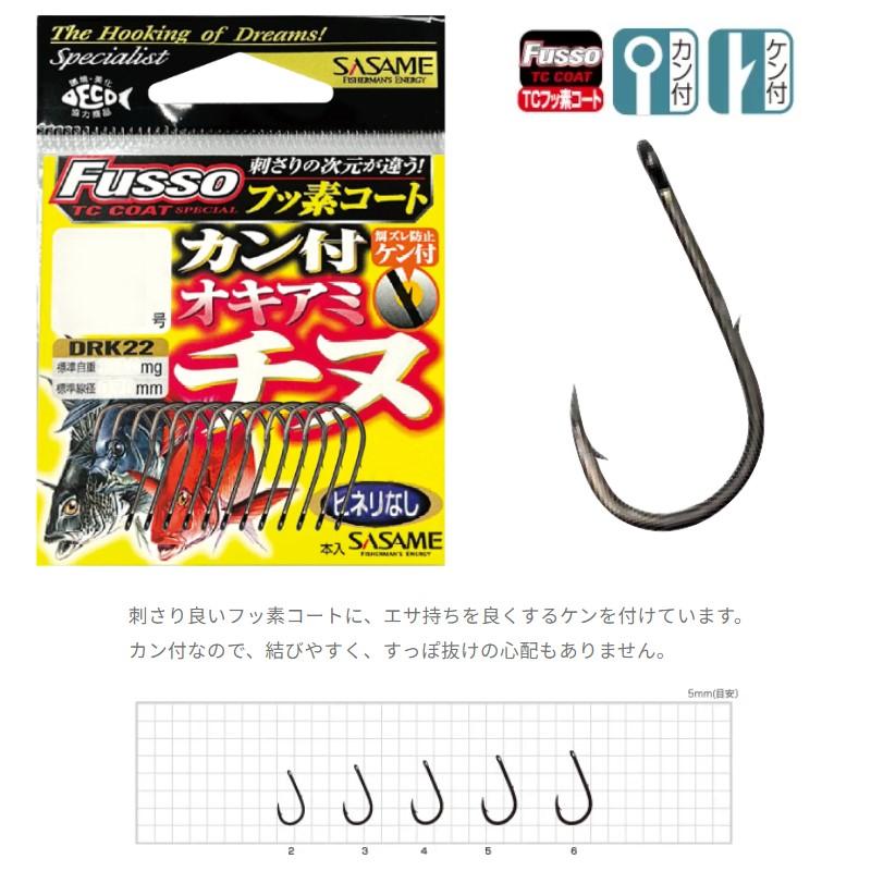 ササメ DRK22 カン付オキアミチヌ 5 TCフッ素コート : 釣具のFTO
