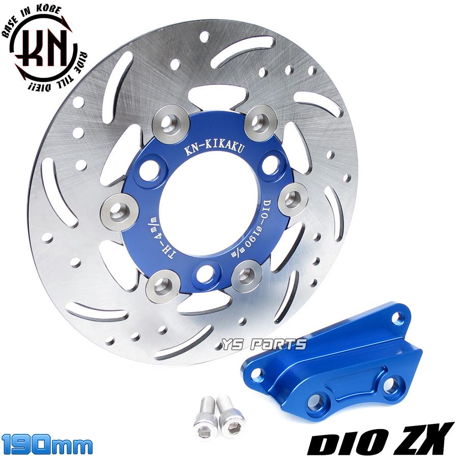 高品質]フローティングステンレスビッグディスクローター190mm青+