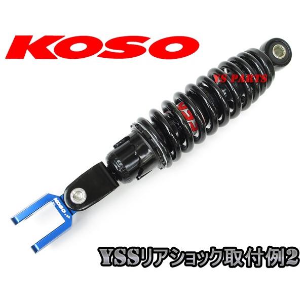 正規品】KOSOヒップアップアダプタ42mmUP黒 スーパーディオSR/スーパー