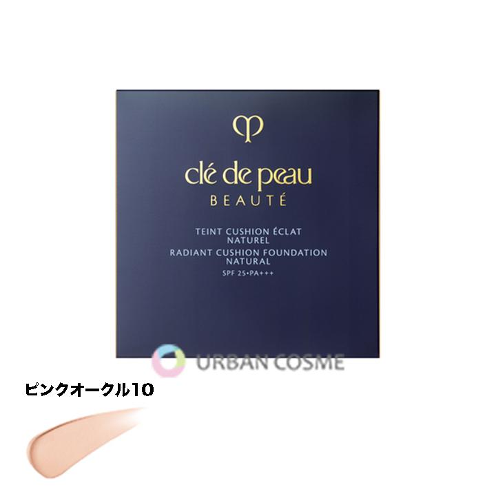 cle de peau BEAUTE（クレ ド ポー ボーテ） 資生堂 タンクッション