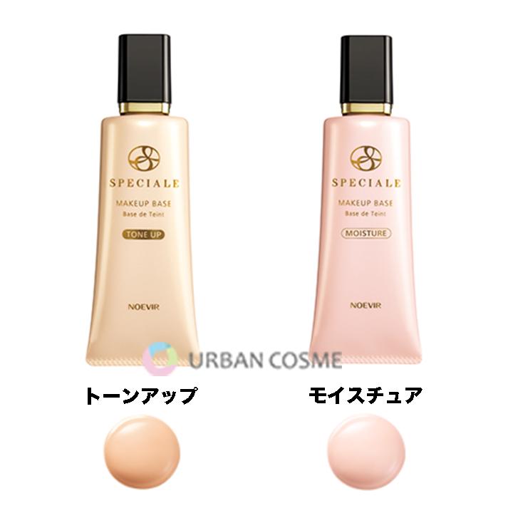SPECIALE ノエビア化粧品 スペチアーレ メイクアップベース（トーン