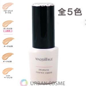MAQuillAGE（マキアージュ） 資生堂 ドラマティックエッセンスリキッド