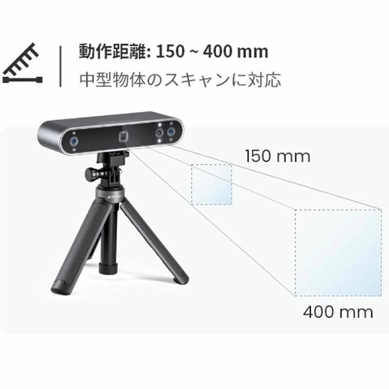 Revopoint POP 3 Plus 3Dスキャナー スタンダードセット 3D スキャナー