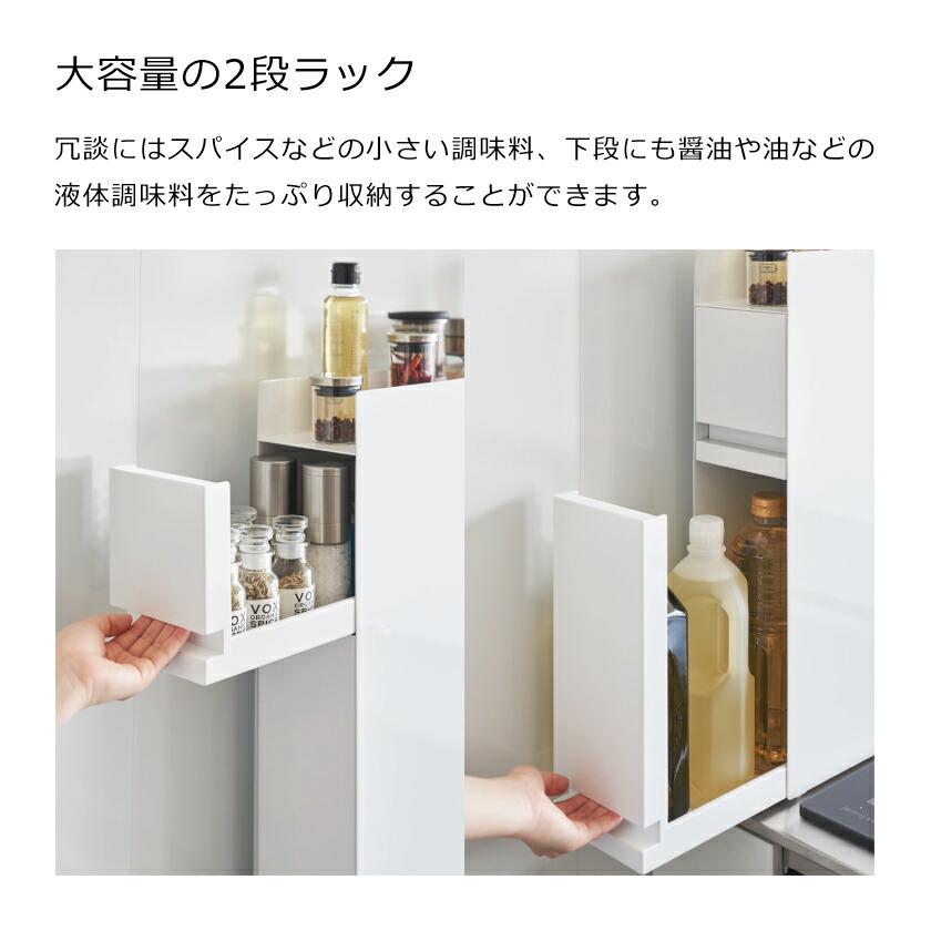 tower 山崎実業 隠せる調味料ラック タワー 2段 4903208043342