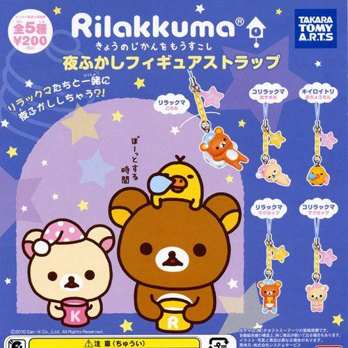 タカラトミーアーツ サンエックス リラックマ 夜ふかしフィギュア