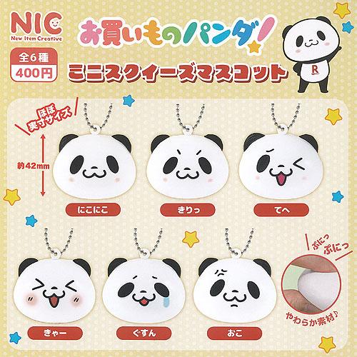 楽天 お買いものパンダ ミニ スクイーズ マスコット 全6種セット
