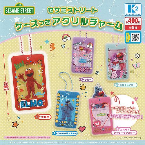 セサミストリート ケースつき アクリル チャーム 全5種セット ケーツー