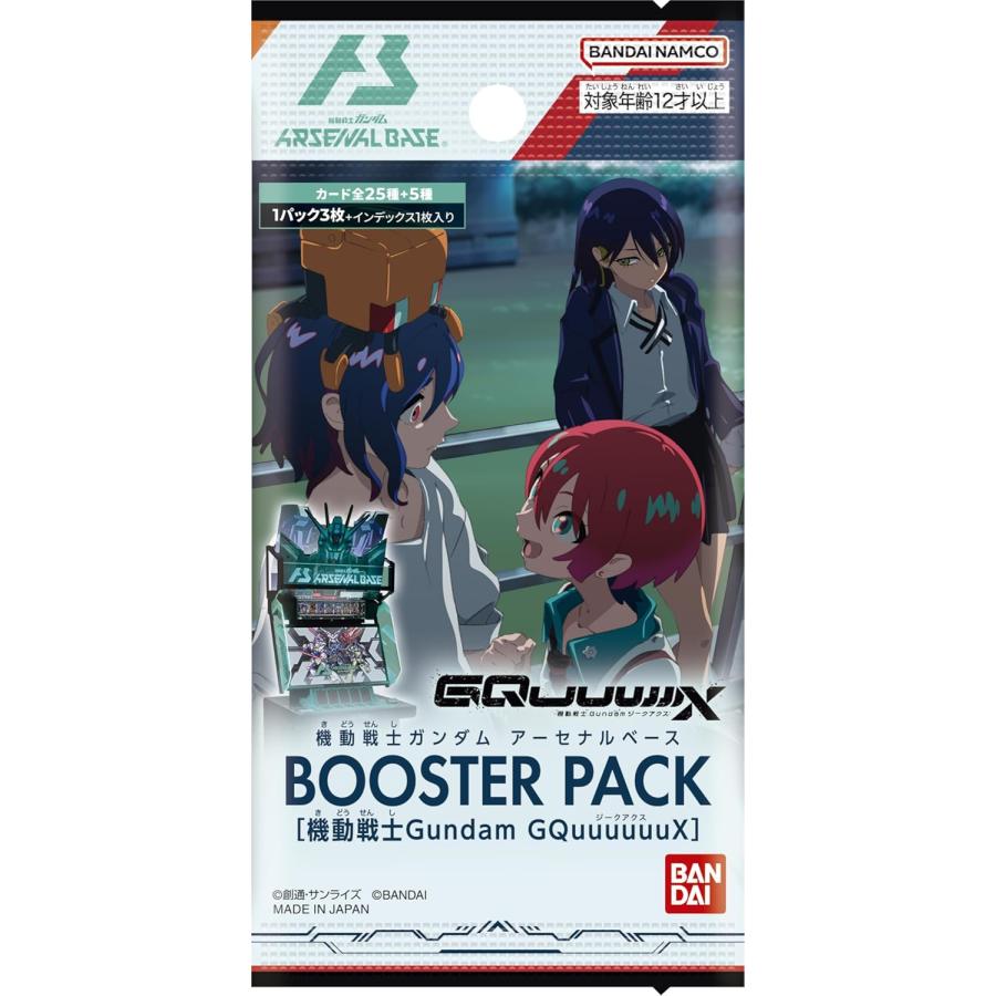 在庫品)機動戦士ガンダム アーセナルベース BOOSTER PACK[ 機動戦士