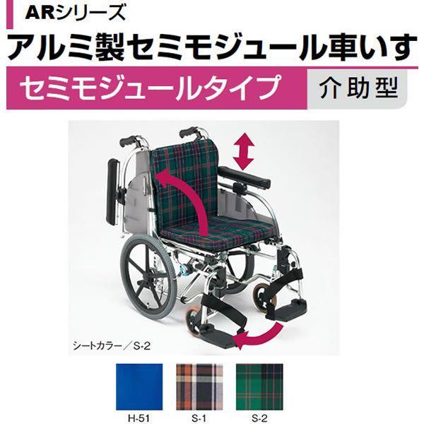 MATSUNAGA（マツナガ） 車椅子 介助式 松永製作所 AR-901 モジュール