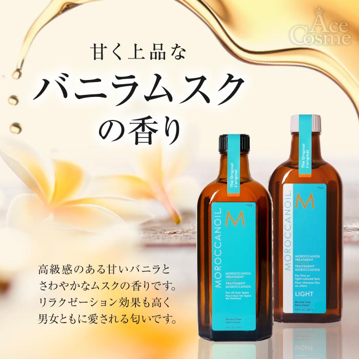 モロッカンオイル（Moroccanoil） トリートメント ライト 200ml