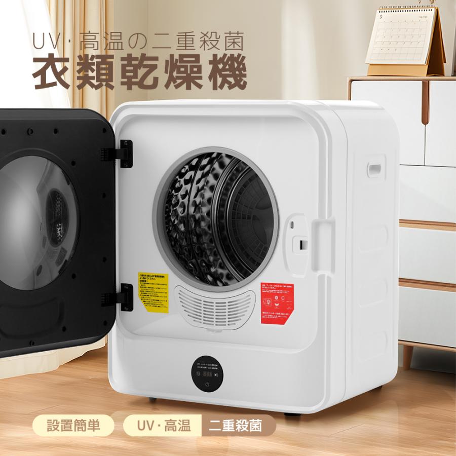 SENTERN 【タッチパネル】4.5kg衣類乾燥機 一人暮らし 操作簡単 予約