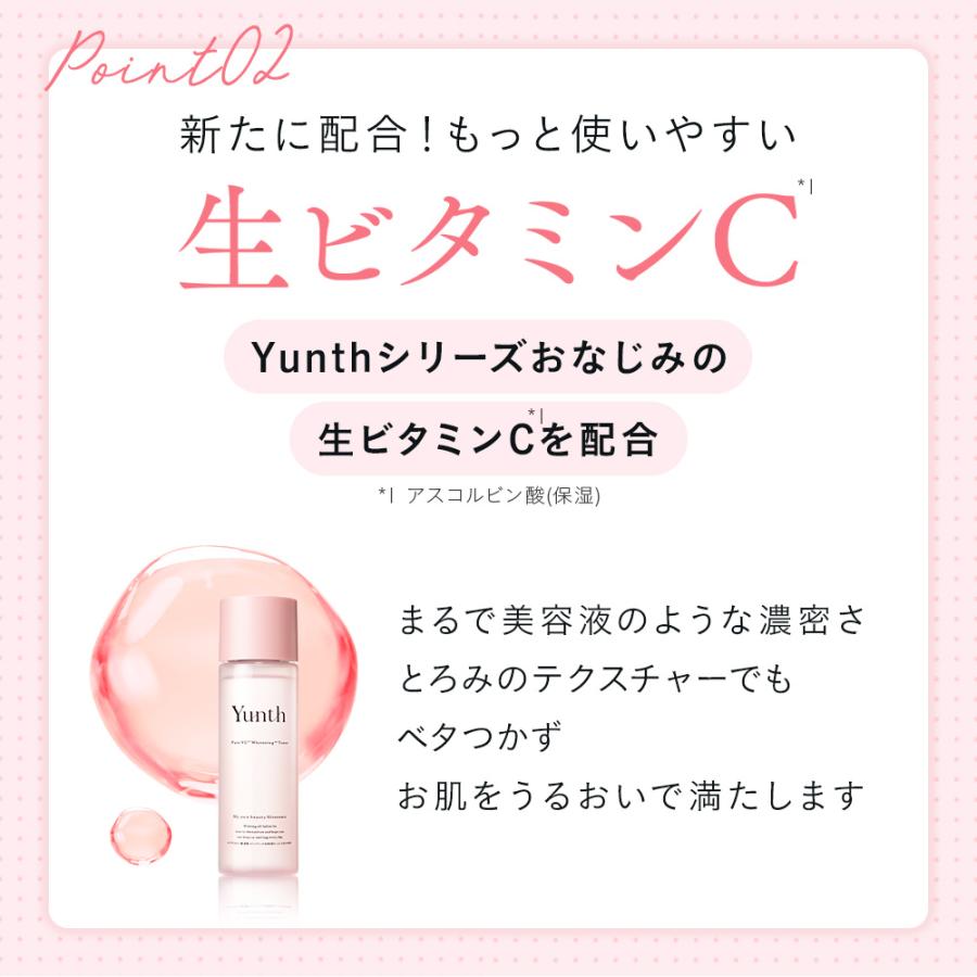 Yunth（ユンス） 生VC美容液 28包+ 生VC美白化粧水 120ml 本品 セット