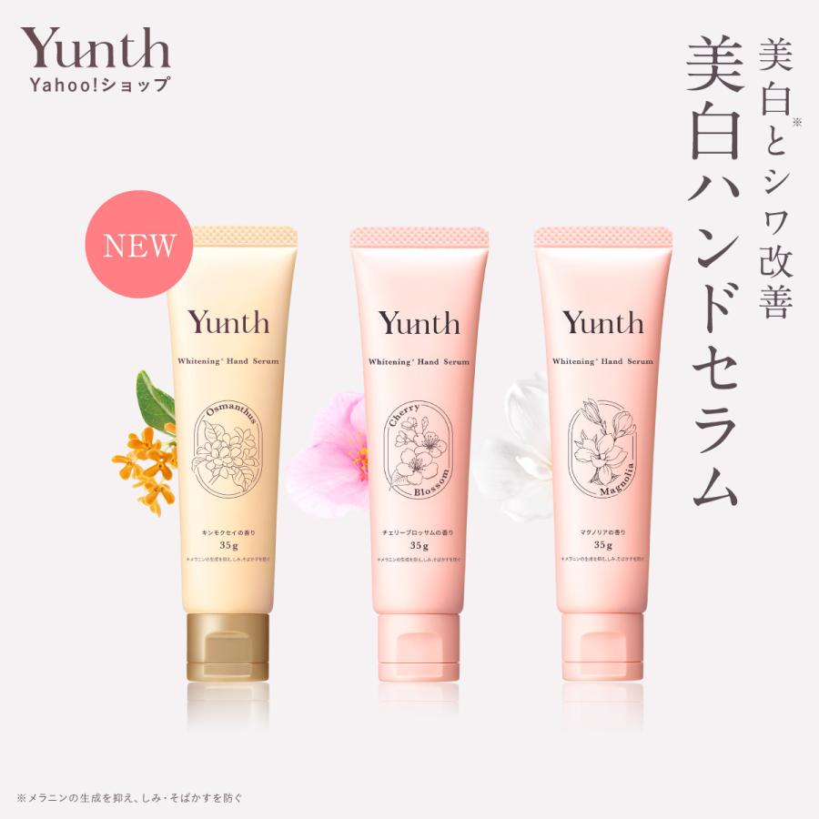 Yunth（ユンス） 美白 ハンドセラム 30g | マグノリア チェリー