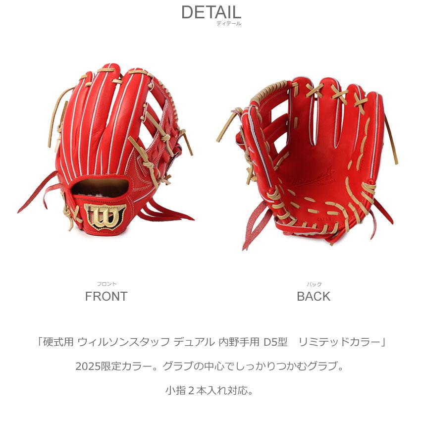 Wilson（ウイルソン） ウィルソン 内野手用グローブ 大人 一般 硬式用