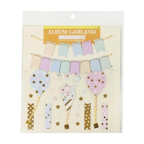ALBUM GARLAND アルバムガーランド 多目的 贈り物 プレゼント ギフト