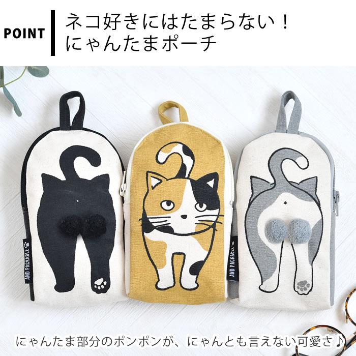ポーチ 小物入れ 猫 にゃんたまポーチ マルチポーチ 持ち手付き ネコ
