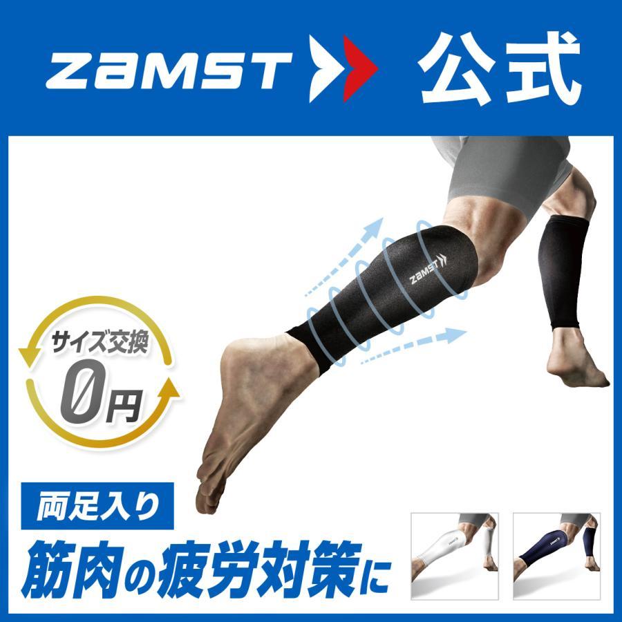 ザムスト カーフスリーブ 両足入り ふくらはぎ ZAMST サポーター 着圧