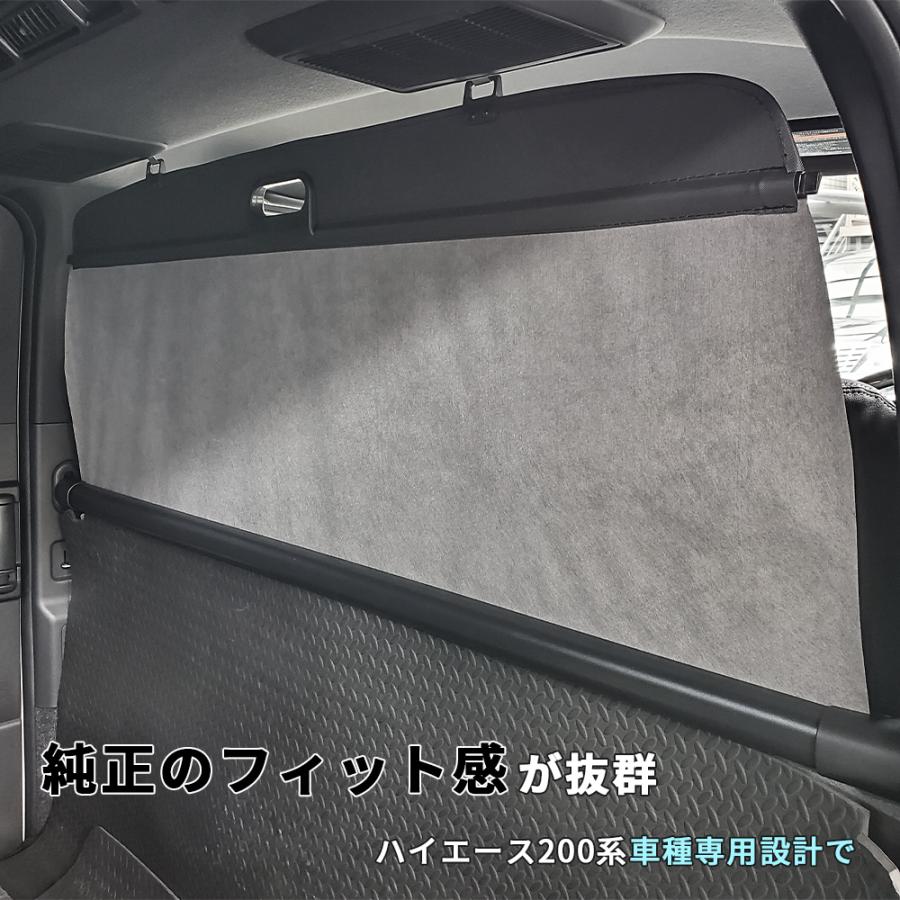 ハイエース 200系 標準ボディ トノカバー ロールシェード 専用間仕切り