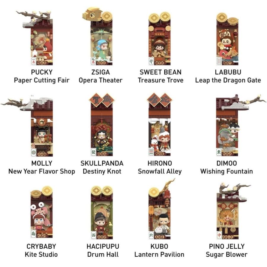 POP MART Wealthy Snake's New Year Celebration シリーズ ブロック