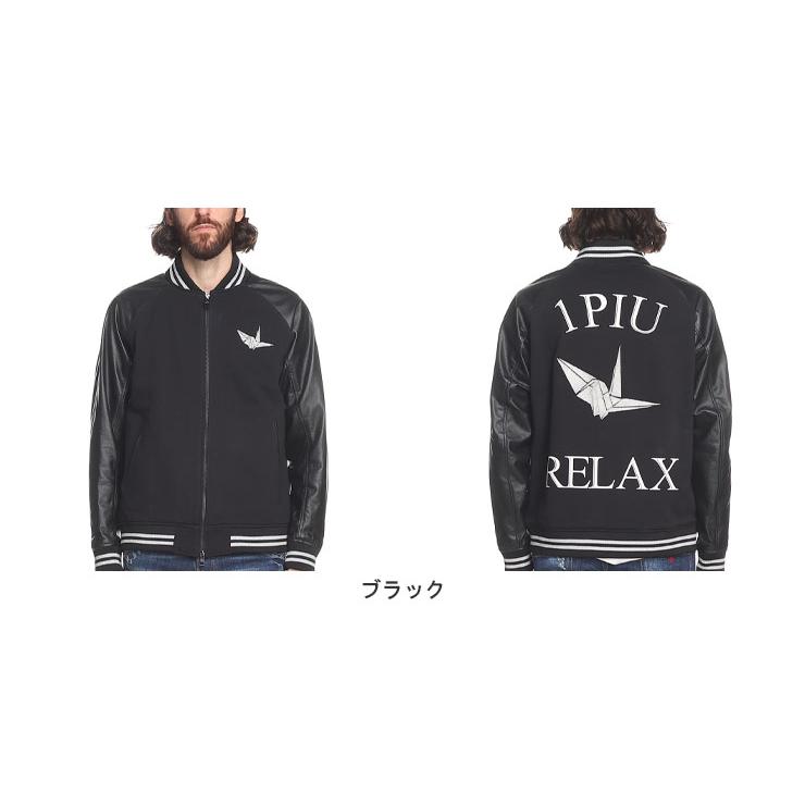 1PIU1UGUALE3 RELAX 【当店独占販売】 ウノ ピュ ウノ ウグァーレ トレ