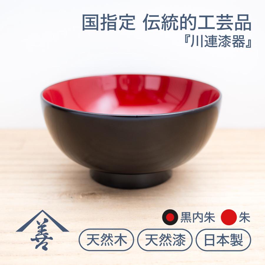 お椀 汁椀 木製 味噌汁 椀 おしゃれ 日本製 川連 漆器 木 漆塗り