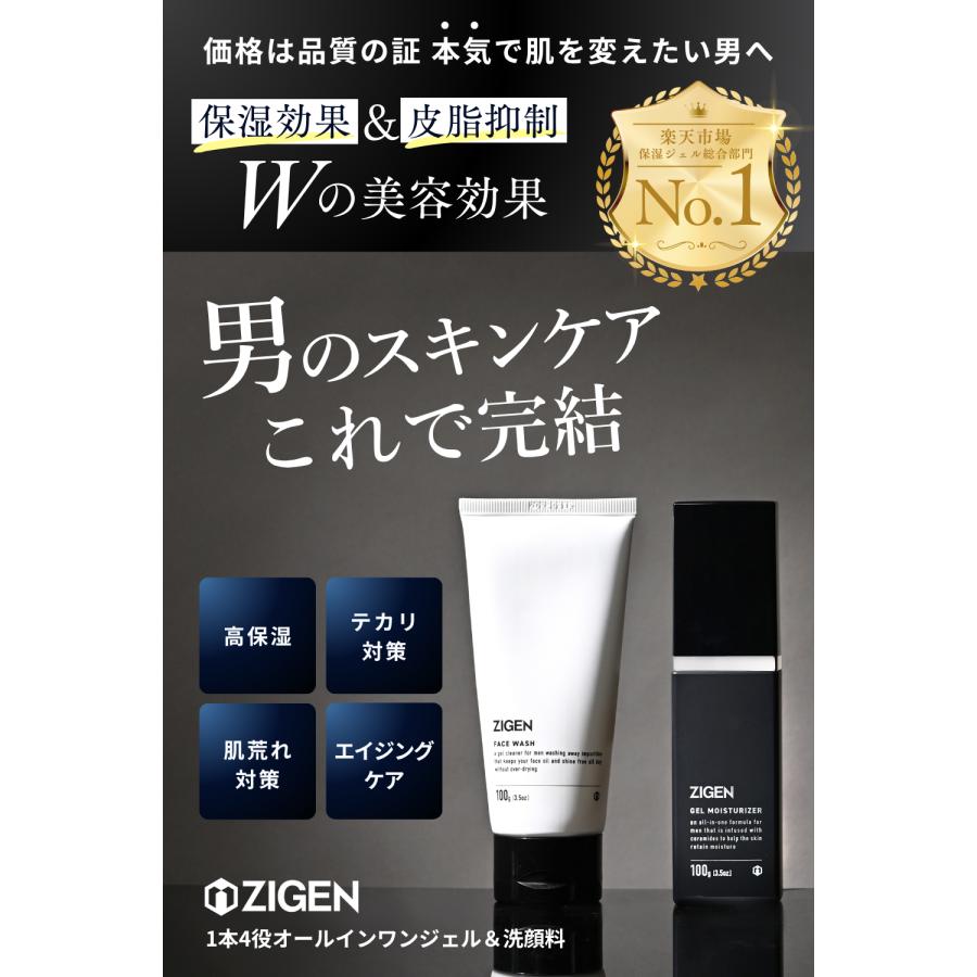メンズ スキンケア 2点セット [ 洗顔料 ＆ オールインワンジェル